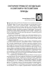 Научная статья на тему 'Охотничий промысел негидальцев в советский и постсоветский периоды'