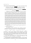 Научная статья на тему 'ОХОТОМОРСКОЕ-III ЗЕМЛЕТРЯСЕНИЕ 24 МАЯ 2013 Г. С MW РЕГ =8.3, I 0 =6 (ОХОТСКОЕ МОРЕ)'