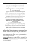 Научная статья на тему '"Охотско-Чукотский вулканогенный пояс - типичный представитель поясов активных континентальных окраин андийского типа" - новая коллекция в экспозиции Музея землеведения МГУ'