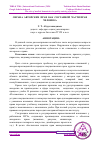 Научная статья на тему 'ОХРАНА АВТОРСКИХ ПРАВ КАК СОСТАВНОЙ ЧАСТИ ПРАВ ЧЕЛОВЕКА'