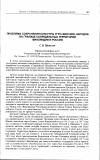 Научная статья на тему 'Охрана культурного наследия сопредельных государств - фактор интеграции России в европейское пространство'