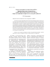 Научная статья на тему 'Охрана культурного наследия в России XIX В. : формирование опыта взаимодействия церкви, гражданского общества и государства в сфере музеефикации исторических и культурных ценностей'