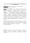 Научная статья на тему 'Охрана объектов интеллектуальной собственности в условиях ВТО'