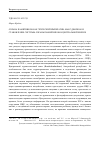 Научная статья на тему 'Охрана памятников как этический императив: Макс Дворжак и становление системы охраны памятников в центральной Европе'