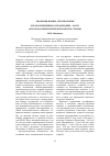 Научная статья на тему 'Охрана почвенного плодородия - залог агроэкологической безопасности страны'