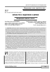 Научная статья на тему 'Охрана рек и водотоков в Африке. Международно- правовые аспекты'