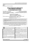 Научная статья на тему 'Охрана результатов деятельности искусственного интеллекта на законодательном уровне'