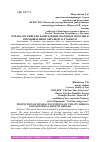 Научная статья на тему 'ОХРАНА РОССИЙСКИХ ИЗОБРЕТЕНИЙ, ПОЛЕЗНЫХ МОДЕЛЕЙ И ПРОМЫШЛЕННЫХ ОБРАЗЦОВ ЗА РУБЕЖОМ'