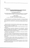 Научная статья на тему 'Охрана труда при производстве и использовании бериллия и его соединений'