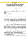 Научная статья на тему 'Охрана труда работников предпенсионного и пенсионного возраста в образовании'