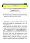 Научная статья на тему 'Охрана труда работников в агропромышленном комплексе важное звено в решении продовольственной программы'