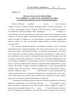 Научная статья на тему 'Охрана тыла Красной армии в условиях осадного положения Москвы во время Великой Отечественной войны'