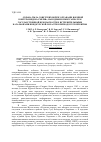 Научная статья на тему 'Охрана тыла советских войск органами военной контрразведки «Смерш», народным комиссариатом государственной безопасности и истребительными батальонами НКВД Курской области в период Курской битвы'