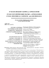 Научная статья на тему 'Охрана здоровья различных категорий граждан и членов их семей в Таджикской ССР в годы ВОВ'