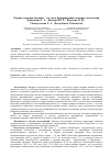 Научная статья на тему 'Охрана здоровья женщин - это залог формирования здорового поколения'