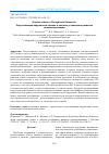 Научная статья на тему 'Охрана земель в Республике Казахстан. Рекультивация нарушенных земель в системе устойчивого развития землепользования'