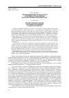 Научная статья на тему 'Охранная деятельность в России и потребность населения в использовании охранных услуг'