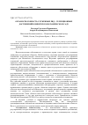 Научная статья на тему 'Охраноспособность служебных РИД - селекционных достижений в Никитском ботаническом саду'