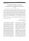 Научная статья на тему 'Охраняемые природные территории в Алтайском крае и смежных с ним регионах'