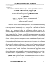 Научная статья на тему 'Охраняемые территории как «Ядра» рекреационного каркаса Воронежской городской агломерации'