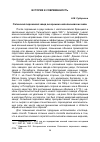 Научная статья на тему 'Охтинский пороховой завод во времена наполеоновских войн'