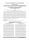 Научная статья на тему 'Oil exploration and the Dilemma of unemployment in the Niger-delta region of Nigeria'