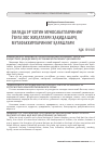 Научная статья на тему 'Оилада эр-хотин муносабатларининг ўзига хос жиҳатлари ҳақида Шарқ мутафаккирларининг қарашлари'