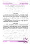 Научная статья на тему 'ОИЛАДА ҲУҚУҚИЙ САВОДХОНЛИКНИ ОШИРИШ – MАМЛАКАТИМИЗДА АМАЛГА ОШИРИЛАЁТГАН ИСЛОХОТЛАРНИНГ МУҲИМ ОМИЛИ СИФАТИДА'