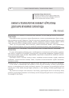 Научная статья на тему 'ОИЛАГА ПСИХОЛОГИК ХИЗМАТ КЎРСАТИШ ДОЛЗАРБ МУАММО СИФАТИДА'