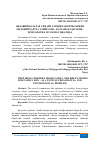 Научная статья на тему 'ОИЛАВИЙ БОЛАЛАР УЙЛАРИ ТАРБИЯЛАНУВЧИЛАРИНИ ОИЛАВИЙ ҲАЁТГА ТАЙЁРЛАШ ДОЛЗАРБ ПЭДАГОГИК ПСИХОЛОГИК МУАММО СИФАТИДА'