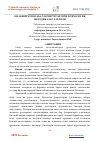 Научная статья на тему 'ОИЛАВИЙ МУНОСАБАТЛАРНИ ЎРГАНУВЧИ ПСИХОЛОГИК МЕТОДИКАЛАР ТАҲЛИЛИ'