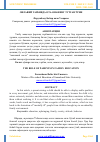 Научная статья на тему 'ОИЛАВИЙ ТАРБИЯДА ОТА-ОНАНИНГ ТУТГАН ЎРНИ'