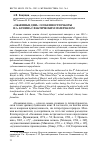 Научная статья на тему '«Окаянные дни»: особенности работы И. А. Бунина с фактическим материалом'