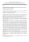 Научная статья на тему 'Оказание акушерско-гинекологической помощи в трех наиболее крупных городах Афганистана'