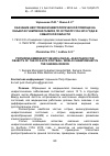 Научная статья на тему 'Оказание неотложной неврологической помощи на объектах чемпионата мира по футболу FIFA 2018 года в Самарской области'