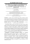 Научная статья на тему 'Оказание онкологической помощи женскому населению, страдающему раком шейки матки, на уровне Андижанской области'