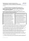 Научная статья на тему 'Оказание первой помощи пострадавшим в дорожно-транспортных происшествиях водителями транспортных средств. Юридические аспекты, обучение, оснащение'