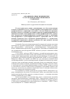 Научная статья на тему 'Оказание платных медицинских услуг в крупном многопрфильном стационаре'