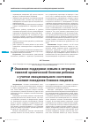 Научная статья на тему 'Оказание поддержки семьям в ситуации тяжелой хронической болезни ребенка с учетом эмоционального состояния и копинг-поведения близких пациента'