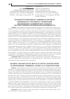 Научная статья на тему 'Оказание противоправного влияния на результат официального спортивного соревнования или зрелищного коммерческого конкурса как преступление коррупционной направленности'