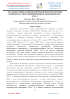 Научная статья на тему 'ОКАЗАНИЯ СПЕЦИАЛИЗИРОВАННОЙ МЕДИЦИНСКОЙ ПОМОЩИ ПАЦИЕНТАМ С ВИРУСНОЙ ПНЕВМОНИЕЙ, ВЫЗВАННОЙ SARS–CОV–2'