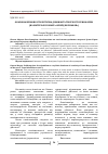 Научная статья на тему 'Оказіоналізми як стилістична домінанта творчості Ірени Карпи (на матеріалі роману «Фройд би плакав»)'