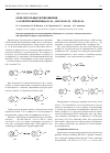 Научная статья на тему 'Окиcлительные превращения 2-аллилтиобензимидазола, -оксазола и -тиазола'
