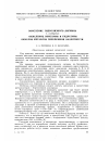 Научная статья на тему 'ОКИСЛЕНИЕ ГИДРОЛИЗНОГО ЛИГНИНА I. Сообщение. ОКИСЛЕНИЕ ОКИСЛАМИ И ГИДРАТАМИ ОКИСЛОВ МЕТАЛЛОВ ПЕРЕМЕННОЙ ВАЛЕНТНОСТИ'