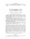 Научная статья на тему 'ОКИСЛЕНИЕ ГИДРОЛИЗНОГО ЛИГНИНА. II Сообщение. ОКИСЛЕНИЕ ПЯТИОКИСЬЮ ВАНАДИЯ'