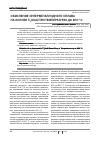 Научная статья на тему 'Окисление интерметаллидного сплава на основе Ti2NbAl при температурах до 800 °с'