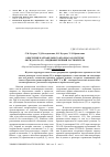 Научная статья на тему 'Окисление картофельного крахмала в системе оксид азота (IV) - индифферентный растворитель'