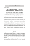 Научная статья на тему 'Окисление многослойных углеродных нанотрубок в парах перекиси водорода: закономерности и эффекты'