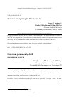 Научная статья на тему 'Окисление расплавов Ag-Sn-Bi кислородом воздуха'