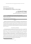 Научная статья на тему 'Окисление расплавов олово - медь и формирование окалины на этих сплавах'